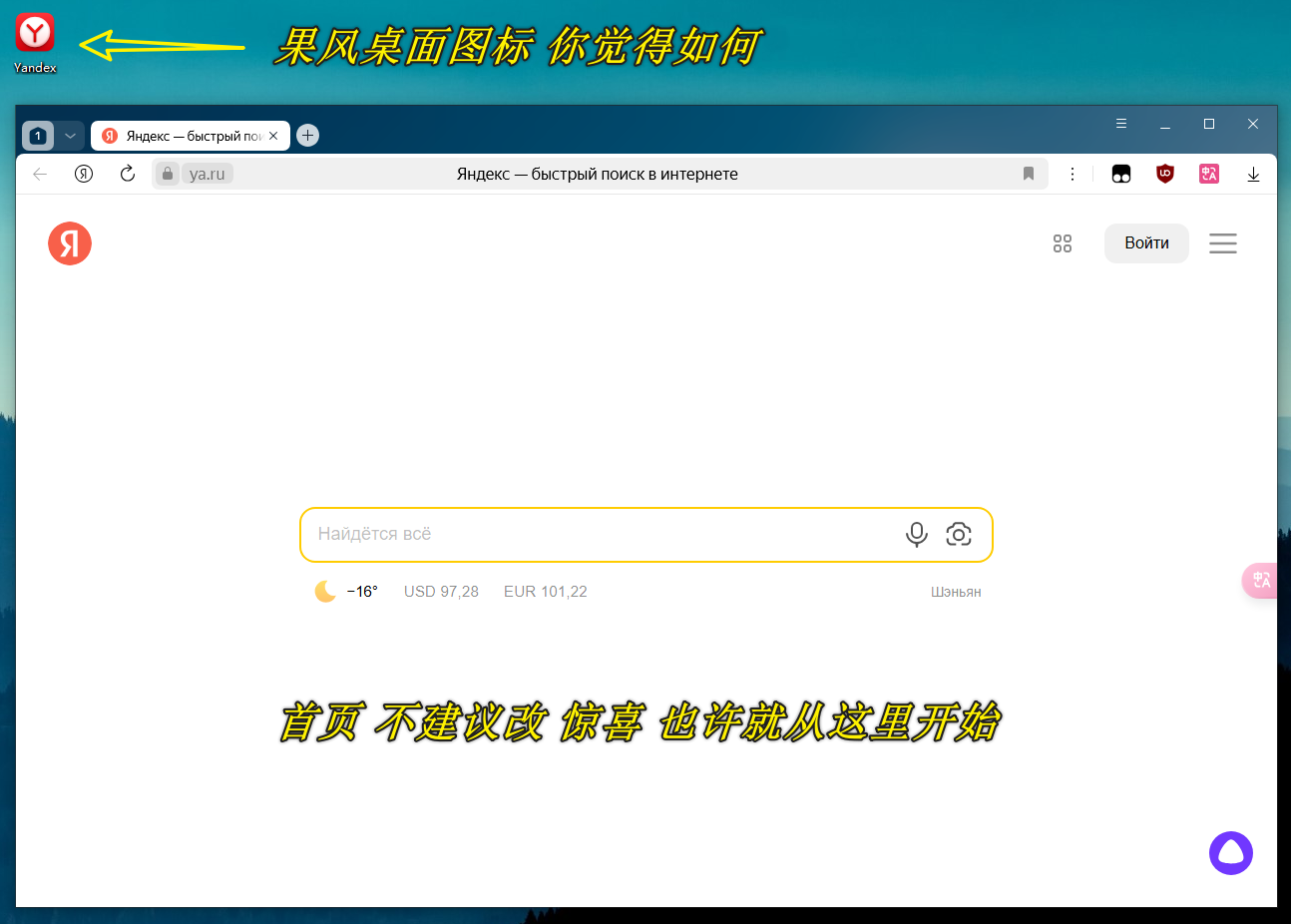 ya.ru_c91c4a3f6d36d.jpg