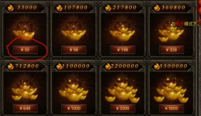 幽冥传奇-内充金额修改
