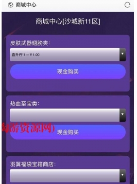 H5交易推广系统-元宝交易系统