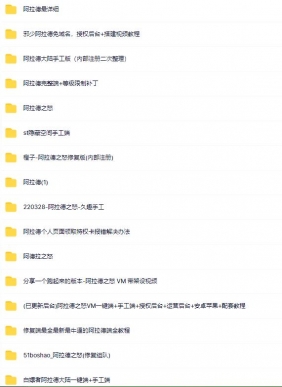 【阿拉德之怒】全合集+修复pk+组队+搭建修改教程+视频+手工sy1.00057