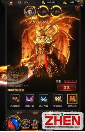 完美解决最新版雷霆黄金神甲时装BUG导致无法登录和报错