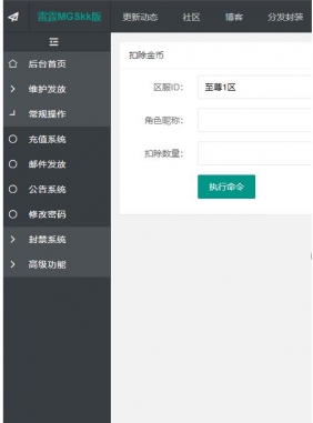 GM后台 超级狠货 所谓的独家超级后台