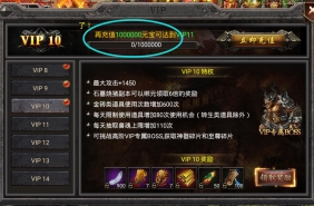 修改vip元宝经验