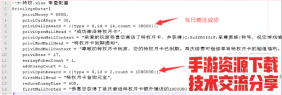 雷霆修改月卡至尊月卡后端+前端完整修改教程 包括前端文字的显示