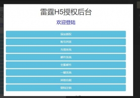 三网雷霆H5游戏【神魔2.0定制版】最新整理Linux手工服务端+跨服+GM授权后台