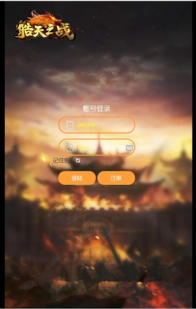 屠龙换皮-win一键服务端手游三端