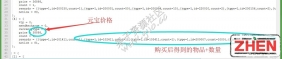 神兵礼包购买价格修改+物品+数量修改