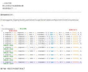 新版幽冥传奇转生升级修改教程-转生升级修改教程