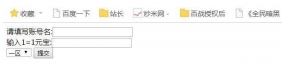 充值工具php