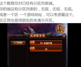开区视频教程,一机多区视频教程