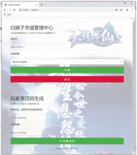 白娘子充值后台 带玩家卡密授权3-0002