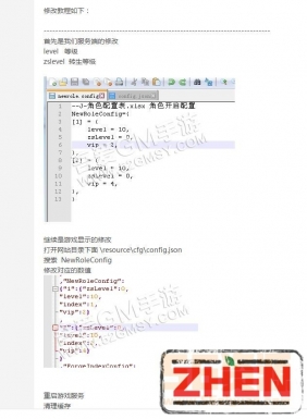 修改角色开启条件图文教程