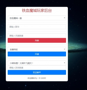 雷霆GM工具-充值物品邮件-授权玩家VIP-网页工具