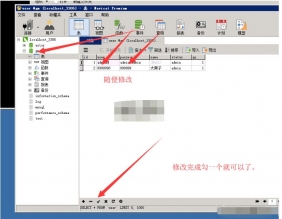 gm后台帐号密码修改教程