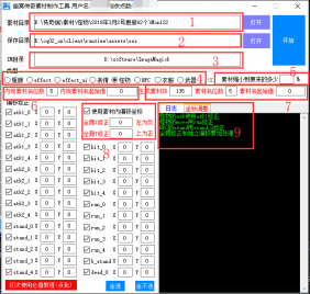 幽冥传奇素材制作工具,怪物装备素材png