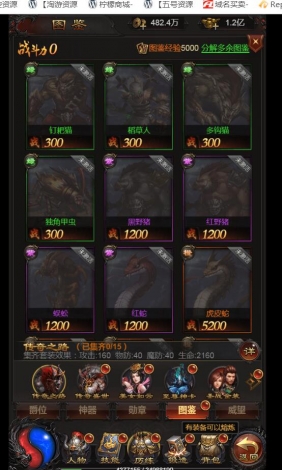 最新+转生40转+副本正常+竞技+王者称霸+传奇之路+跨服boss新时装、武器、翅膀、称号,新增传世外观+新增多种玩法