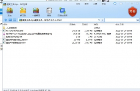 新幽冥传奇二开版本加解密工具