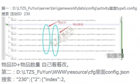 元旦盛典-元旦登录有礼活动-每天获得物品修改教程
