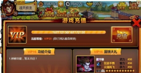 悍将三国一键端+修改教程附修改VIP奖励领取