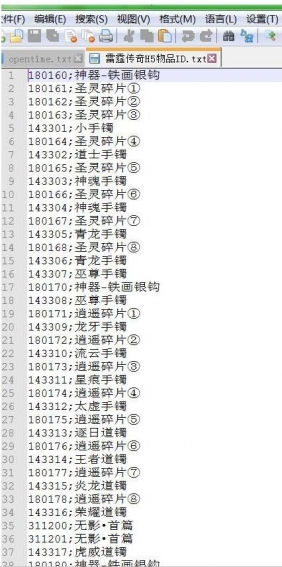 雷霆传奇H5物品ID