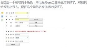 角色名充值+角色名发邮件+gm工具