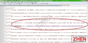 游戏内公告修改