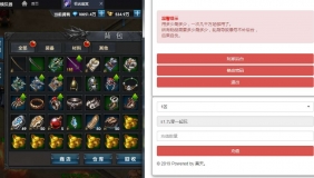 二开幽冥极武尊最新可用授权后台