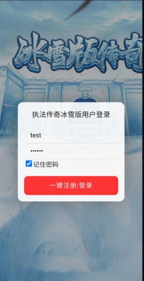 手机 记住密码 自动 记住账号密码