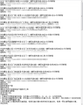 价值百万白日门传奇手游所有版本大全