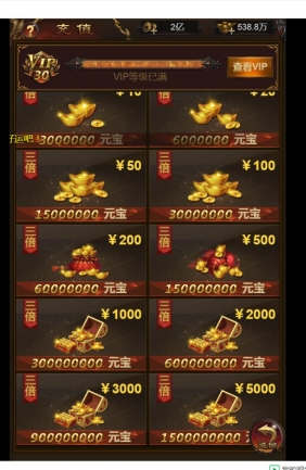 雷霆霸主充值比例显示 1=10W元宝