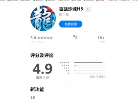 苹果app客户端H5游戏打包app 安卓APP下载H5游戏打包