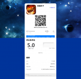 H5手游 苹果app 免签桌面生成 安卓苹果自动识别 网站