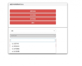 网页gm后台-1区2区3区gm工具后台-授权玩家gm后台