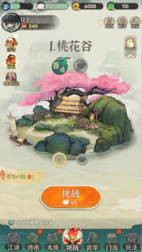 111734手游大话《行侠仗义五千年》已整合99%，暂未进游戏20250103